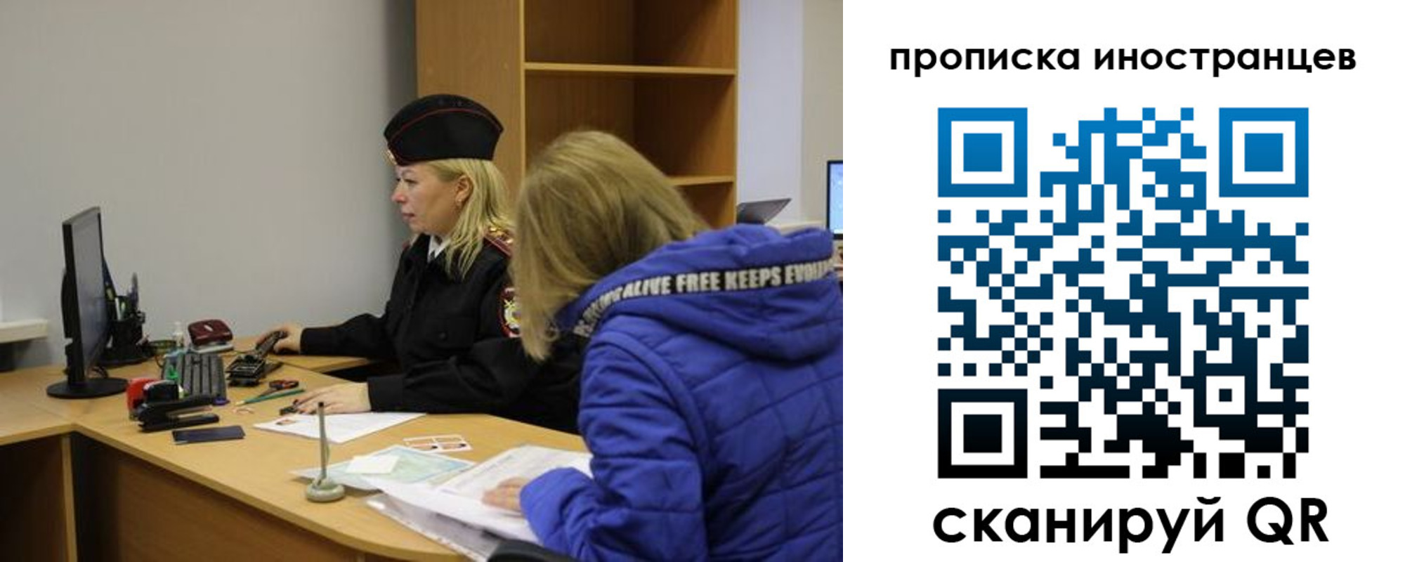 прописка для работы в Карпинске